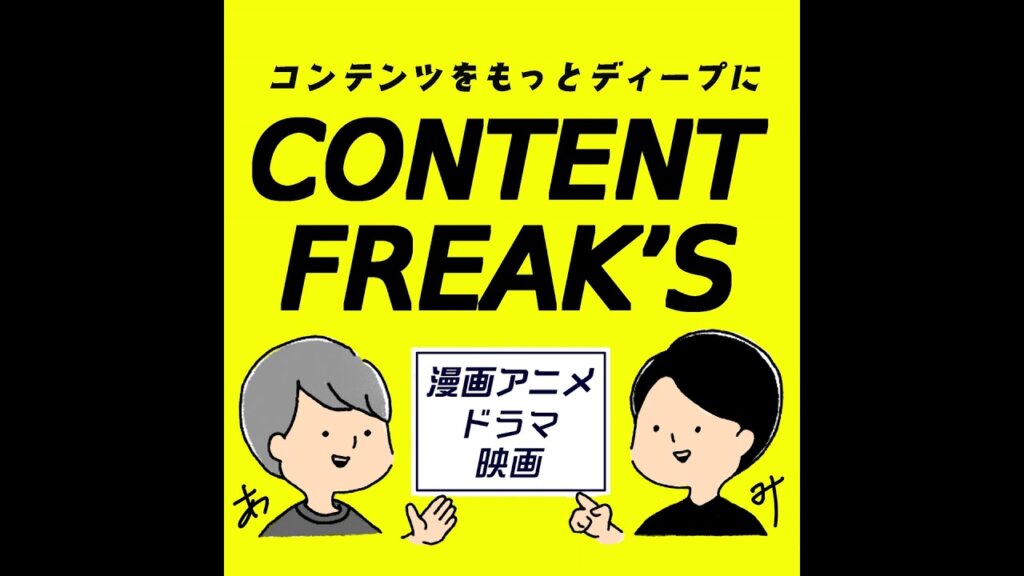 #32 アニメ「呪術廻戦 渋谷事変」宿儺復活！？最強の五条先生がついに…呪霊がもつ虎杖の記憶とは