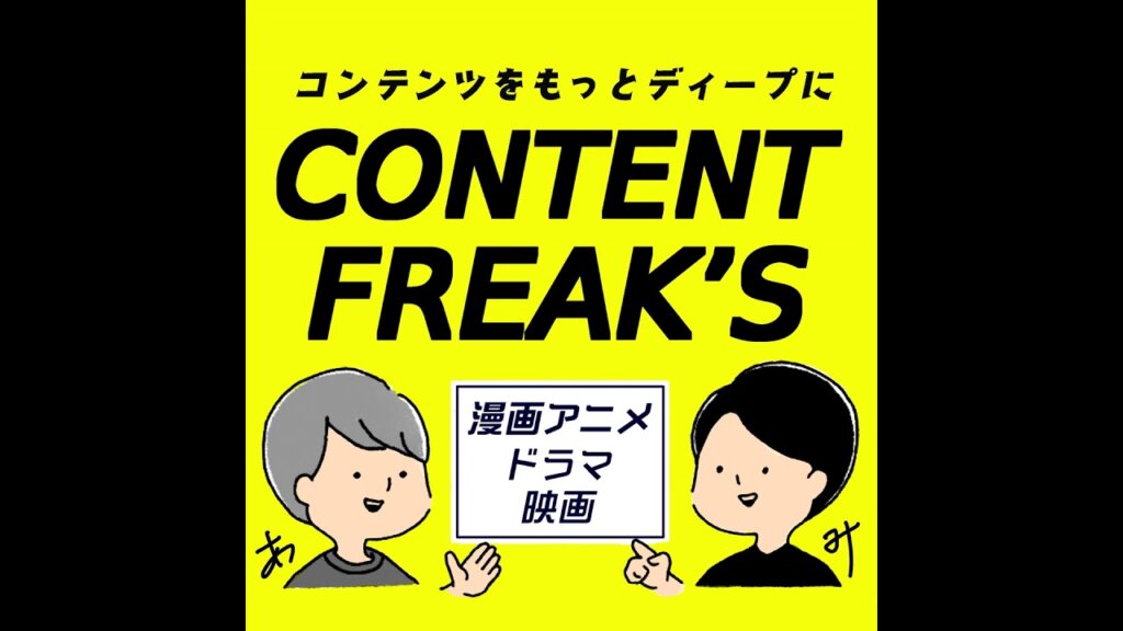 #33 映画「ゴジラ-1.0」過去最高の体感型映画の誕生？日本最高峰の映像体験に震えた二人で語るゴジラ