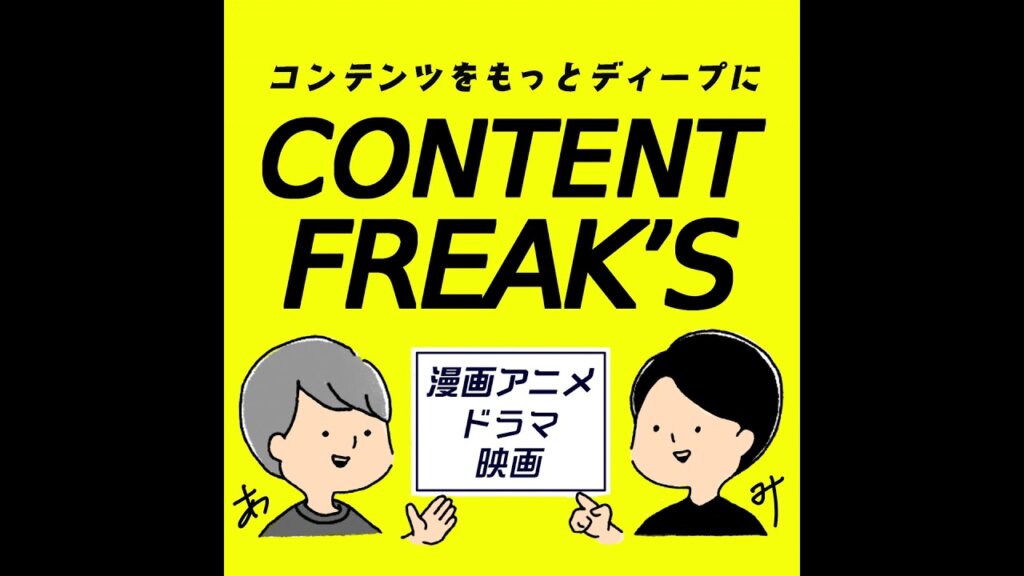 #29 アニメ「PLUTO」人間と人工知能に境界線はあるのか…愛情から生まれる憎悪の先にあるものとは？