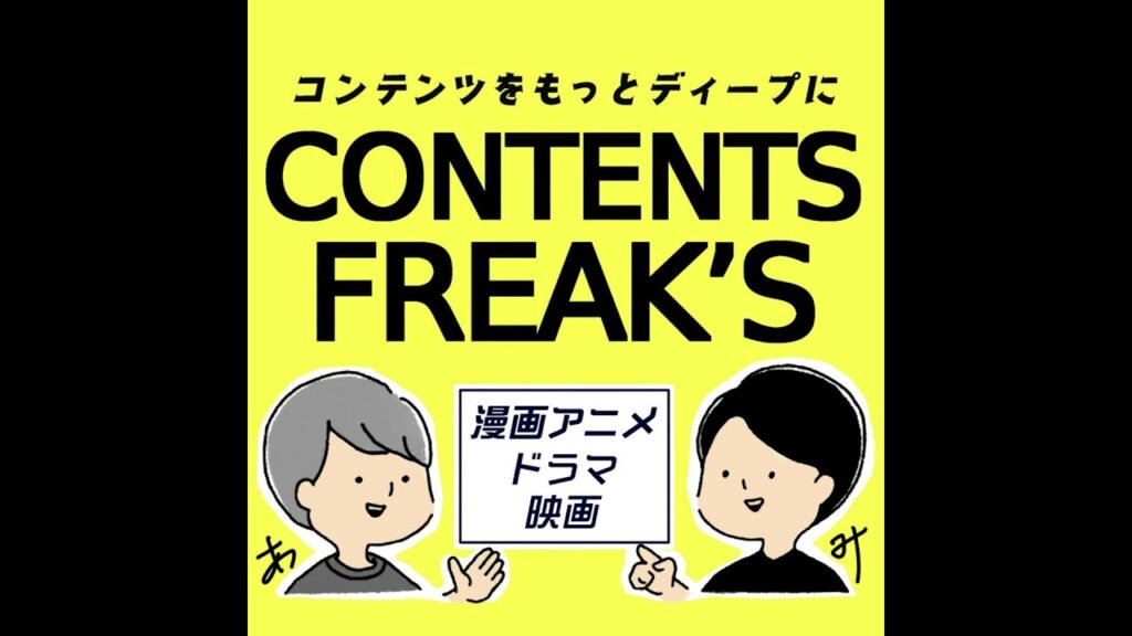 #25 映画「私は確信する」未解決事件から見るバイアスの恐ろしさと正義中毒の科学【科学系ポッドキャストの日】