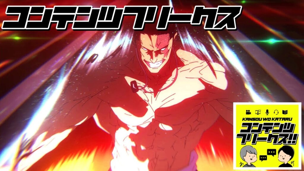 #43 アニメ「呪術廻戦 シーズン2終了」感想回、夏油の正体がついに判明？総監部から乙骨に下された命令とは