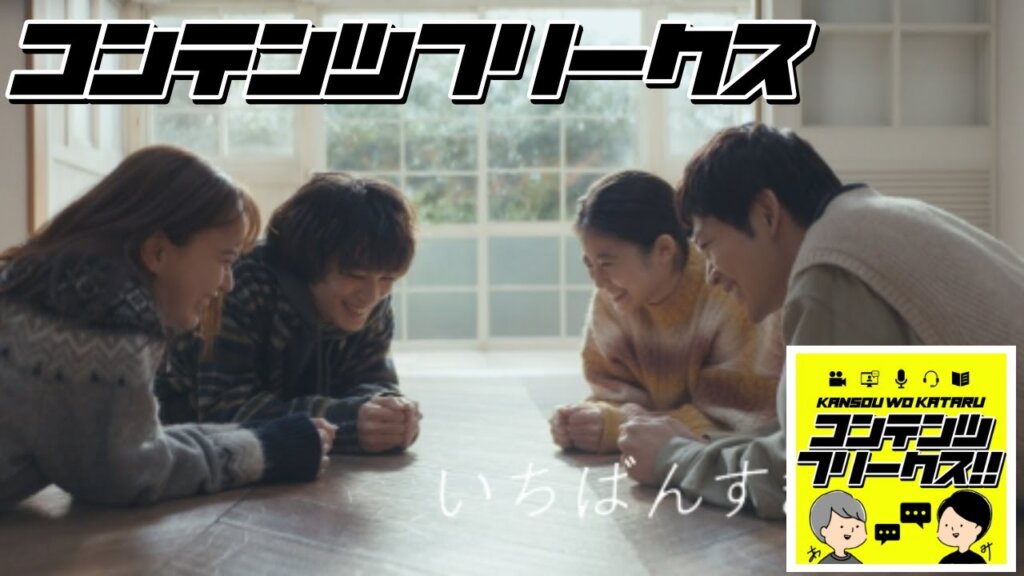 #40 ドラマ「いちばんすきな花」多様性を学ぶ最高の教科書？悩める４人が集うその先の世界とは