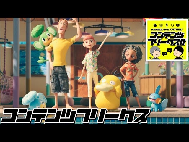 #47 Netflix「ポケモンコンシェルジュ」最近仕事で疲れてないですか？圧倒的な癒やしアニメが今ここに