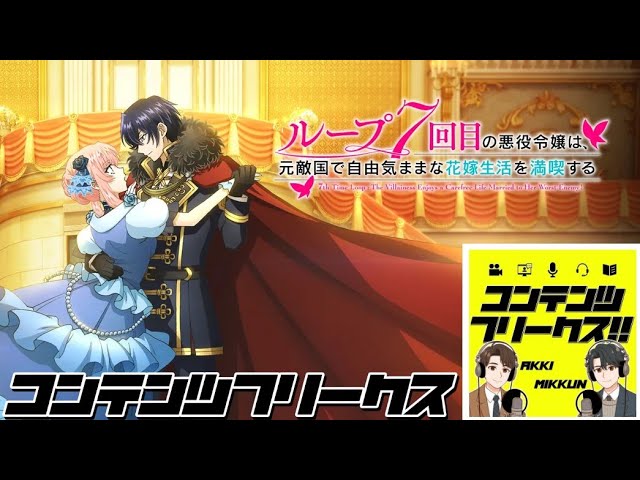 #57 アニメ「ルプなな」タイトルのクセが強すぎる！今季おすすめの爽快なろう系アニメ
