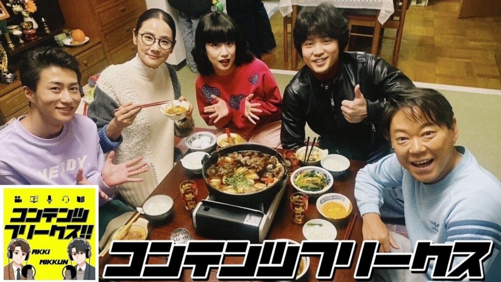 #58 ドラマ「不適切にもほどがある！」市郎、純子を待ち受ける衝撃の運命が発覚！ジェンダー、ハラスメント、コンプライアンスの着地点とは