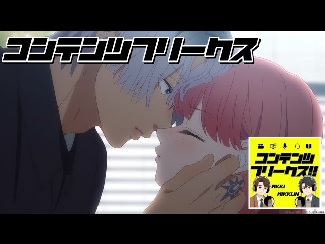 #59 アニメ「ゆびさきと恋々」逸臣をどうしても好きになれない二人は桜志と心の幸せを願ってしまう