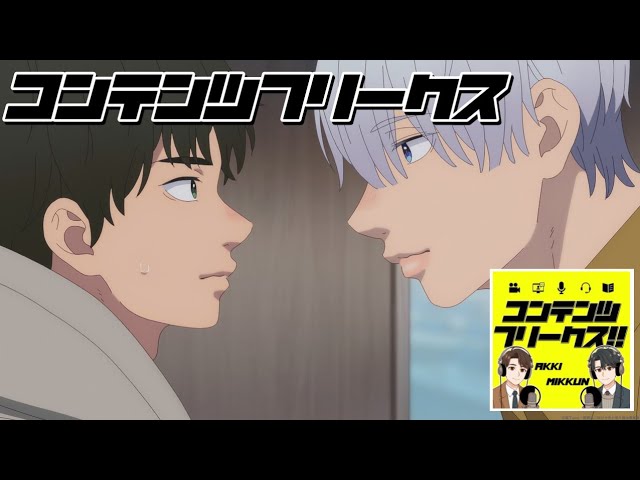 #70 アニメ「ゆびさきと恋々」イケメンは全てを許される？逸臣と桜志の絡みに震える二人