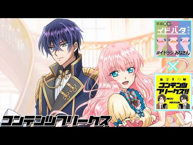 #69 アニメ「ルプなな」完結感想回、これぞ最高の関係性！話せば話すほど出てくるアルノルトハインとリーシェの良さ【イドラジ (みな)さんコラボ回】