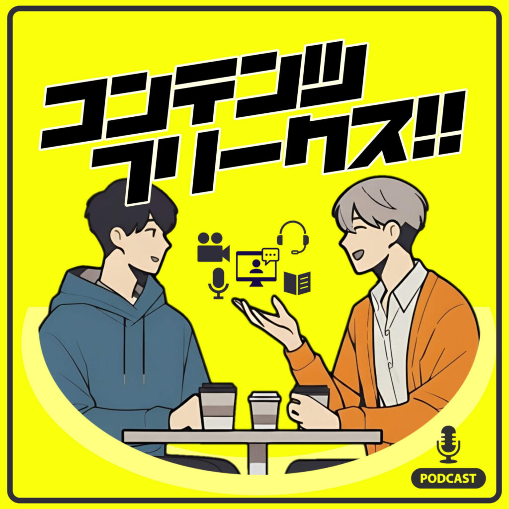 #80『おいハンサム２』人としての豊かさとは何か？誇張されすぎた愛すべきキャラクター達の魅力を語る