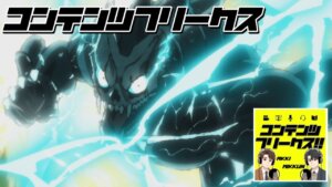#76『怪獣8号』圧巻の音楽と特撮表現！超一流達が織りなす最高峰の作品を見逃すな