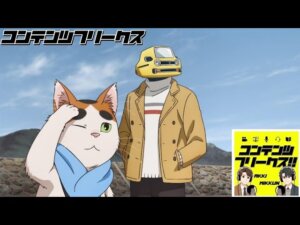 #78『となりの妖怪さん』人間と妖怪が共存する世界！のんびりほのぼの系かと思いきや…