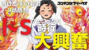 【逃げ上手の若君】7-9話感想&レビュー！時行が大興奮！吹雪が授けた必殺技「鬼心仏刀」でドＳ本性が明らかに！