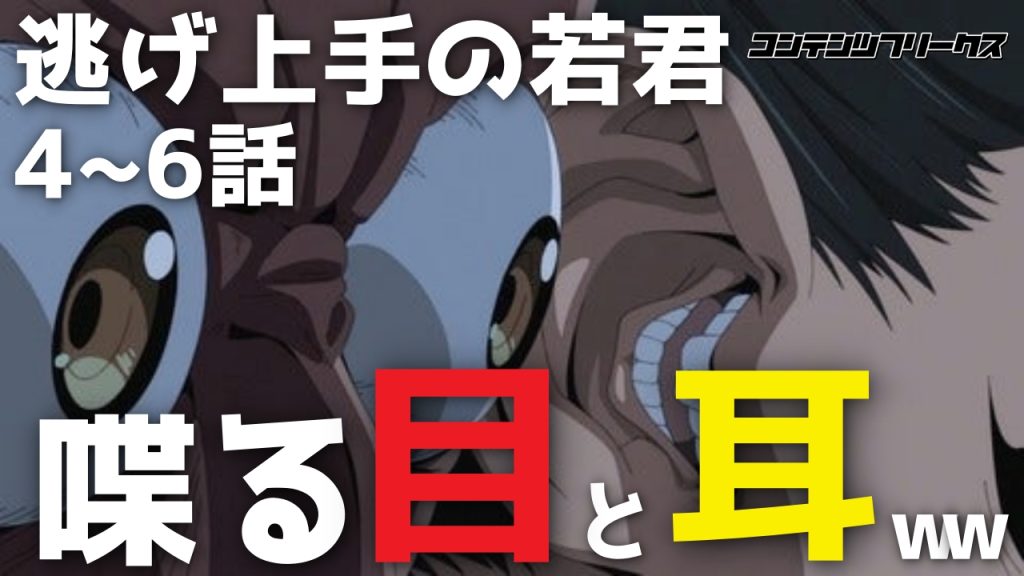 【逃げ上手の若君】感想とレビュー：笑いと戦いが止まらない！