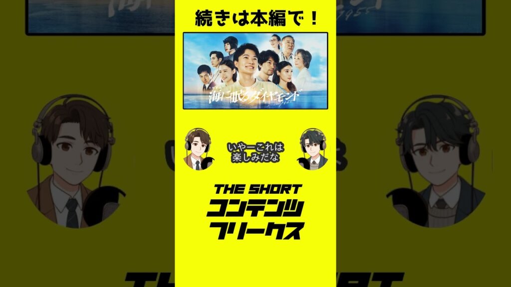 『2024年秋ドラマなに見る？』今季の注目推しドラマ5選！おすすめ理由と期待度を合わせて紹介