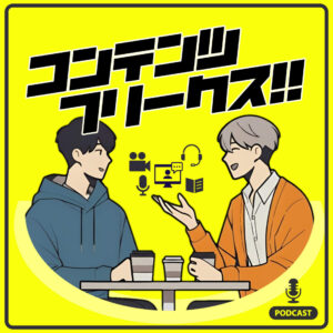 『ゆるフリ#4』ホリプロ入り！まえすけ＆西山君グループの全貌は？他、春アニメ話、ギャラクシー賞 杉咲花