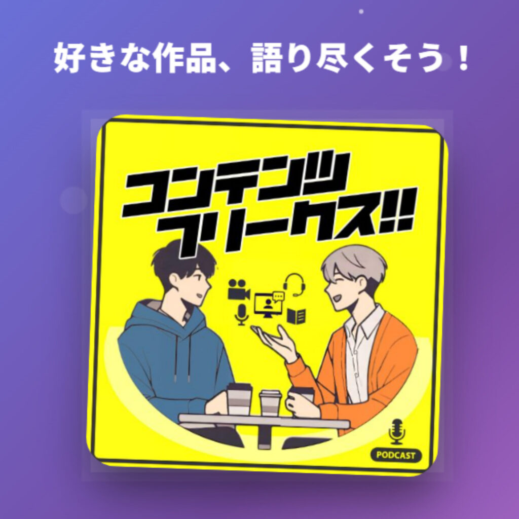 『ゆるフリ#5』コンフリ祝2周年記念回！2年の振り返り&リアルイベントに参加します！