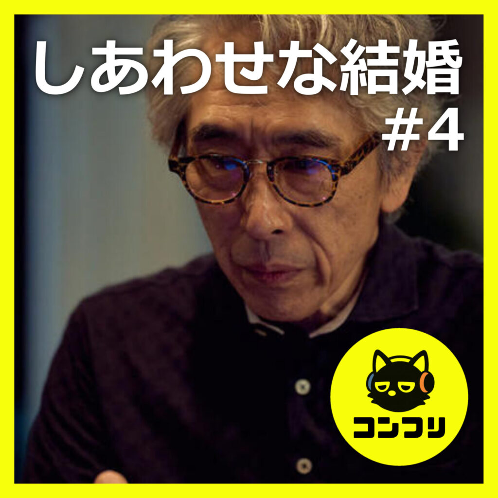 『しあわせな結婚#4』真犯人は寛じゃない？自画像と考ちゃんの優しさに隠された意味について徹底考察【4話感想考察 松たか子 阿部サダヲ】