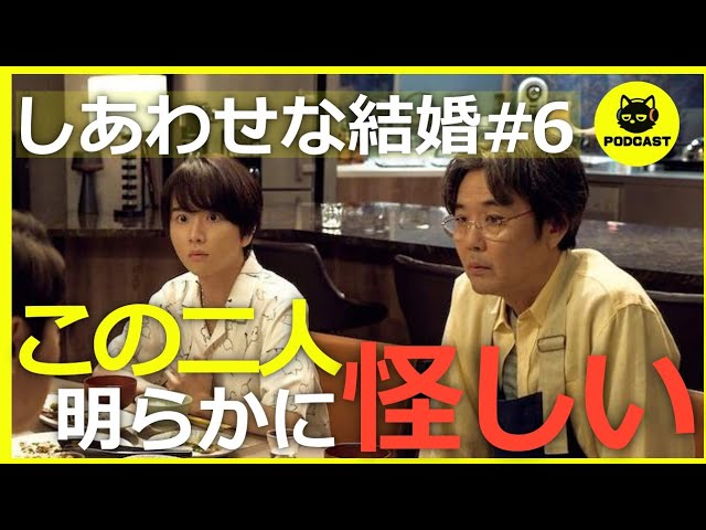 『しあわせな結婚#6』考ちゃん真犯人説はミスリード？考とレオとゴシュの関係を徹底考察【6話感想考察 阿部サダヲ 松たか子】