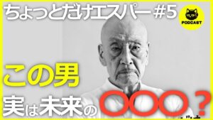 『ちょっとだけエスパー#5』白い男の正体は未来のアイツ？陰謀渦巻くシリアス展開【5話感想考察 大泉洋 宮﨑あおい 岡田将生 北村匠海 向里祐香】