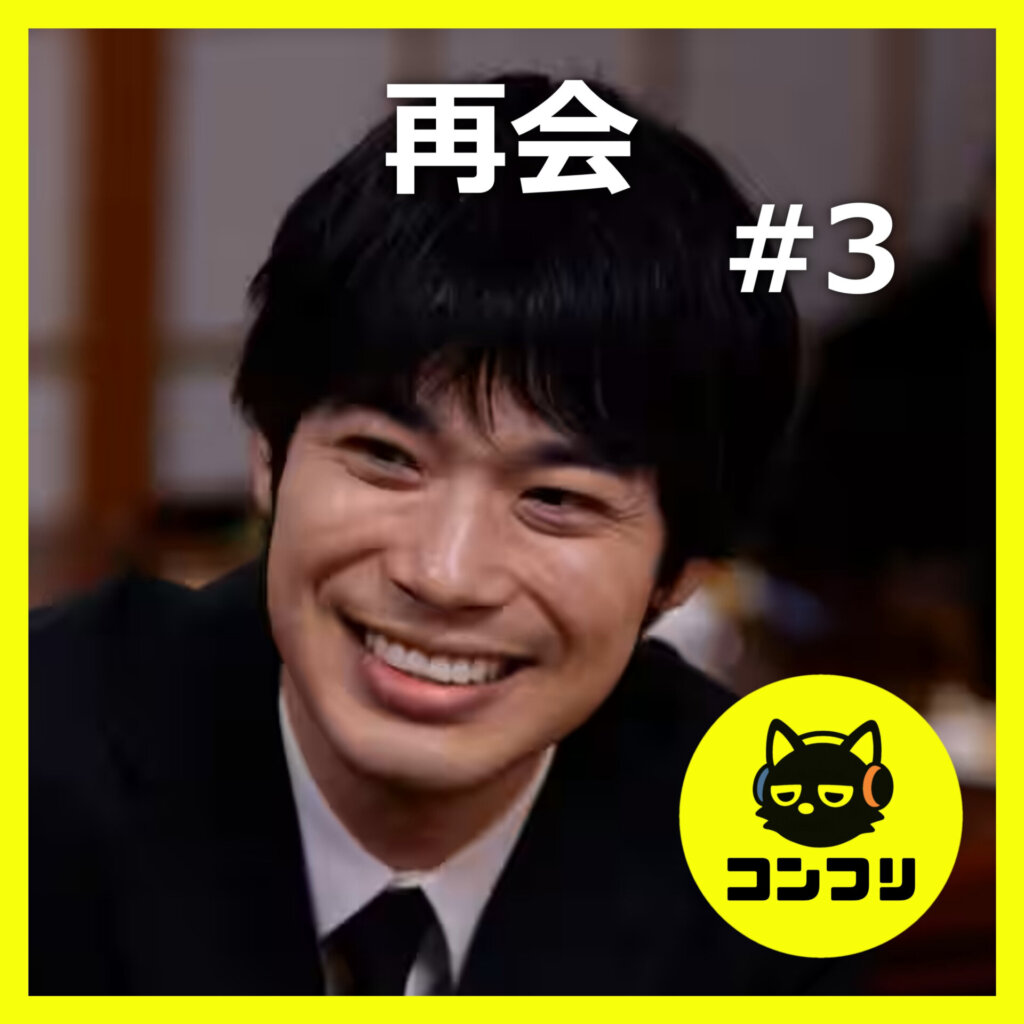 『再会』3話感想考察｜直人の行動が怪しい？まだ解き明かされていない大きな3つの謎に迫る【竹内涼真 井上真央】